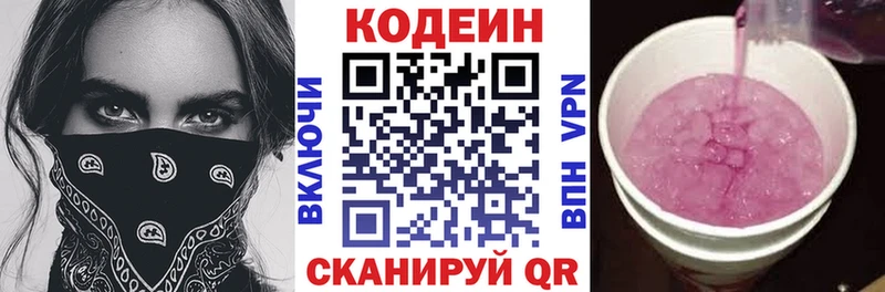 закладки  Менделеевск  hydra ссылки  Codein напиток Lean (лин) 