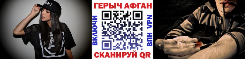 Героин Heroin  Менделеевск 