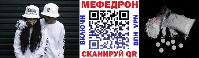 Мефедрон кристаллы  сайты даркнета как зайти  Менделеевск  MEGA как зайти 