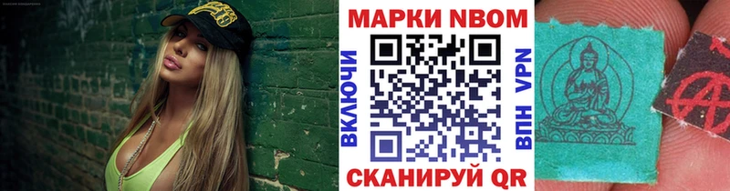Марки NBOMe 1,8мг  Менделеевск 